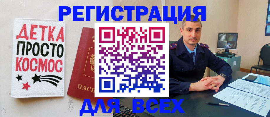 прописка в Покачах