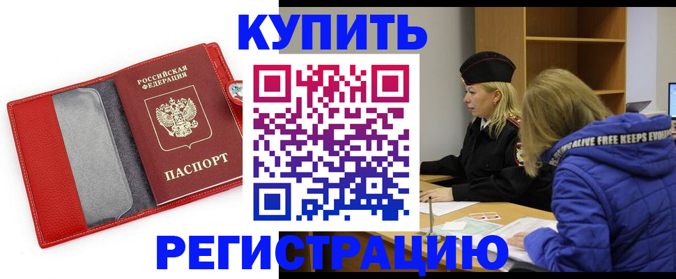 где прописаться в Покачах