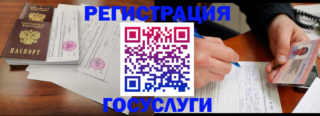 прописка ребенка в Покачах